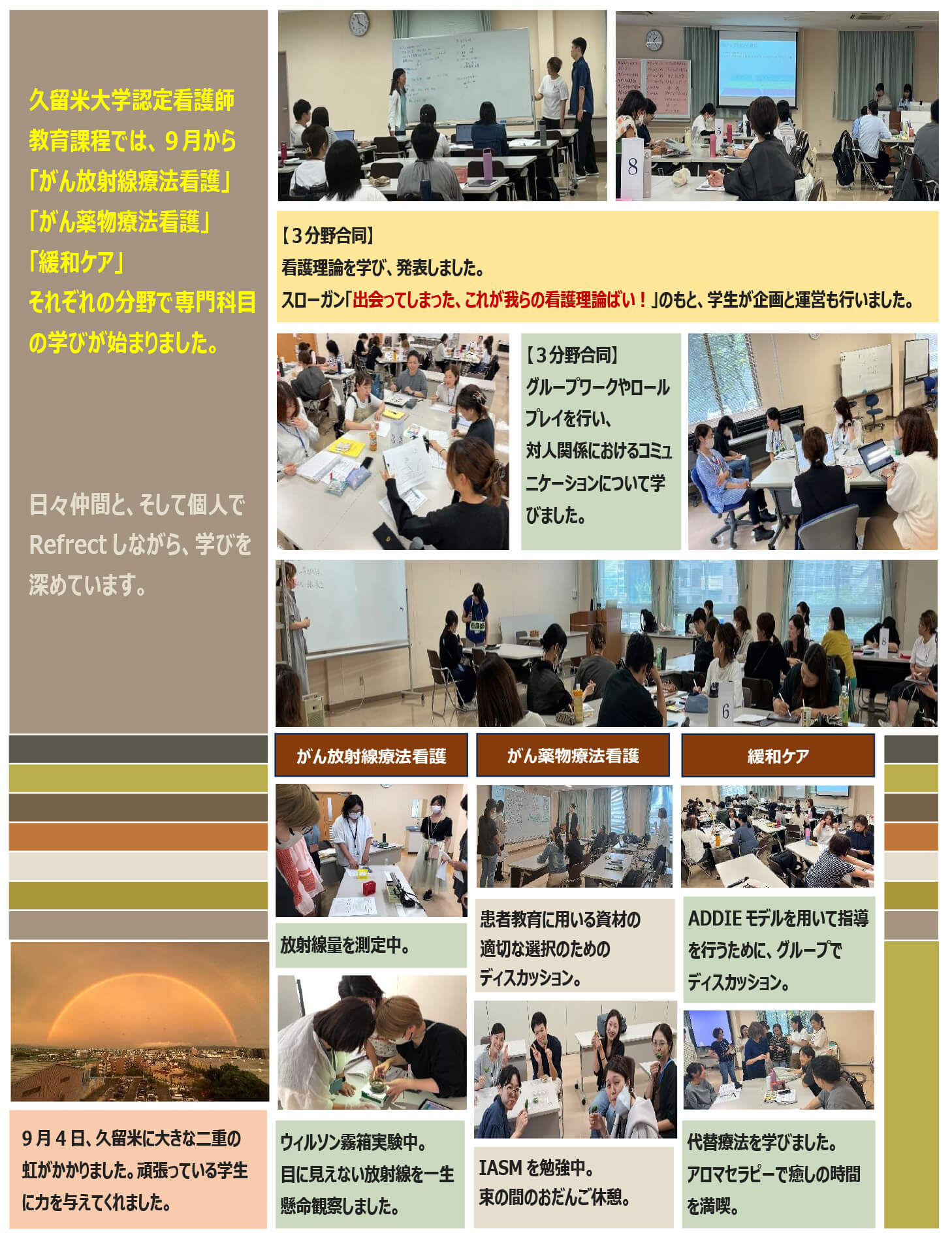 授業風景「専門科目の学び」